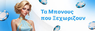 Ελληνικά Καζίνο Χωρίς Ταυτοποίηση Ασφάλεια και Ευκολία στον Κόσμο του Στοιχηματισμού
